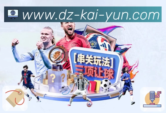 <strong>开云</strong>App 新手界面预览